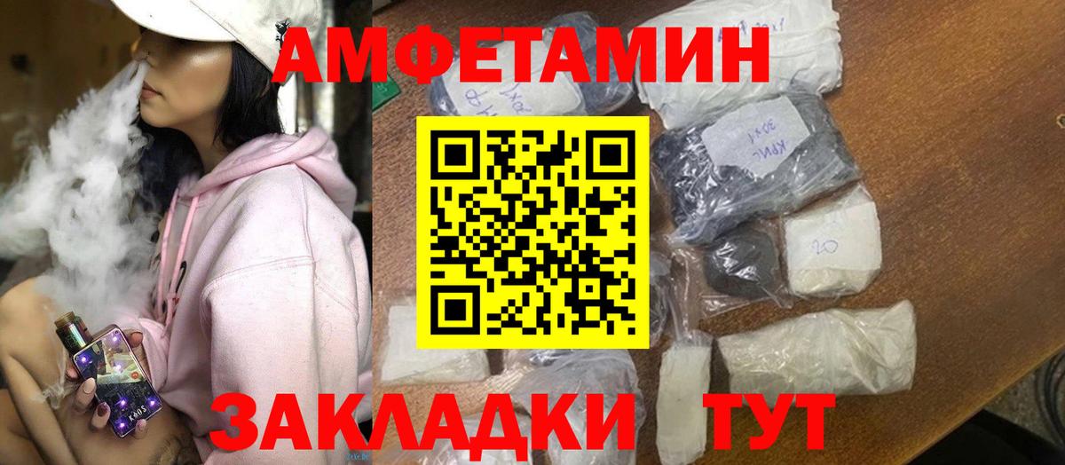 Муравленко  Амфетамин 97%  АМФ  Вход с VPN 