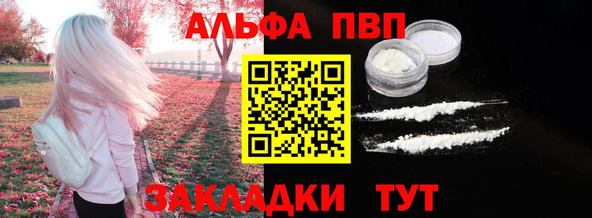 Alpha PVP мука Муравленко