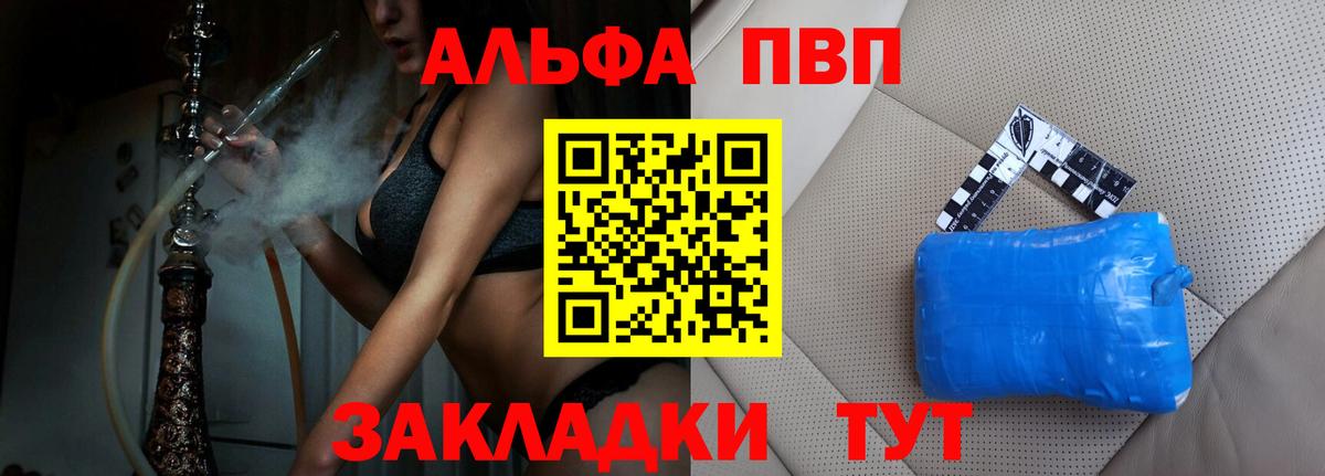 А ПВП  Вход с VPN  Альфа ПВП СК КРИС  Муравленко  A-PVP Соль 