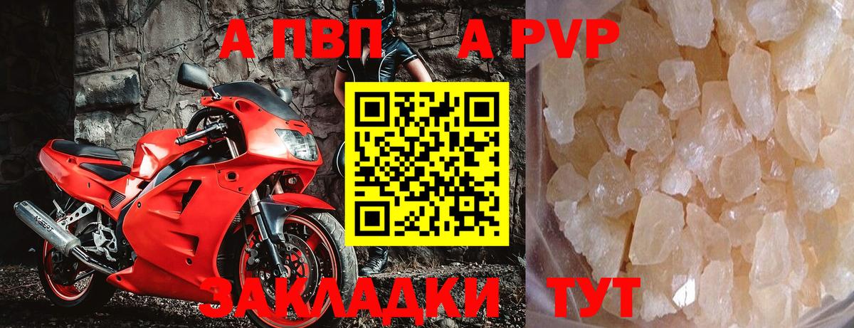 Alfa_PVP СК  Альфа ПВП VHQ  Alpha PVP крисы CK  Муравленко 