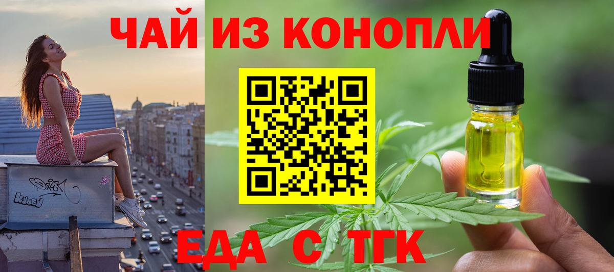Cannafood конопля Муравленко