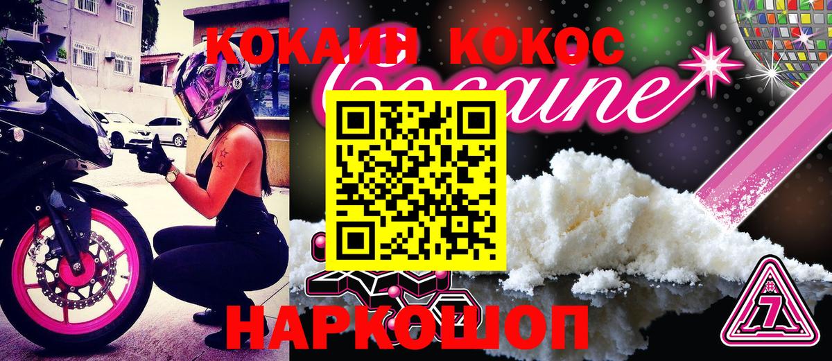 дарнет шоп  Муравленко  Кокаин 99%  Cocaine Боливия 