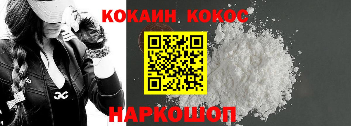 COCAIN Fish Scale Муравленко