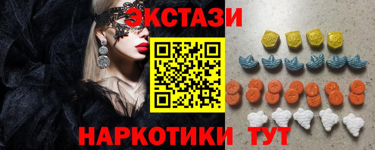 Муравленко  ЭКСТАЗИ 250 мг  Экстази  Экстази 280мг  Вход с VPN 