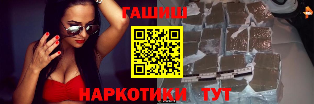 ГАШ хэш  Вход с VPN  Муравленко 