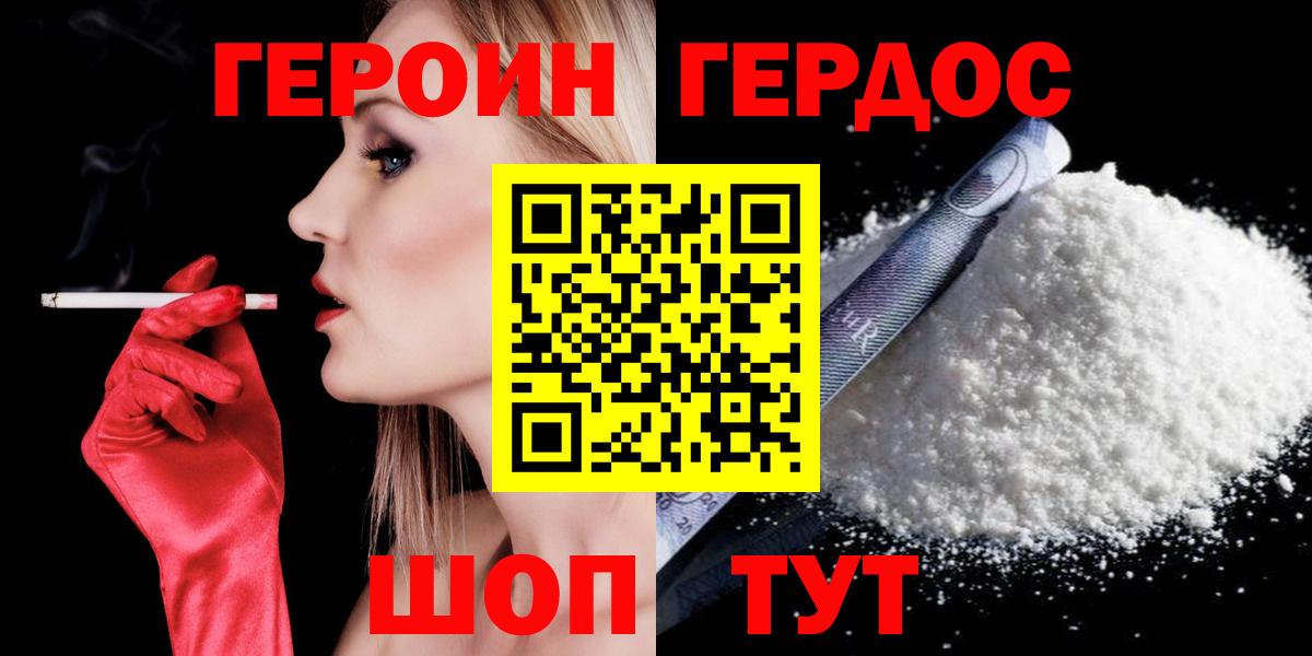 Героин герыч Муравленко