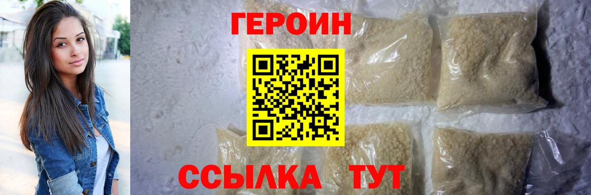 Героин  Муравленко  ГЕРОИН Афган 