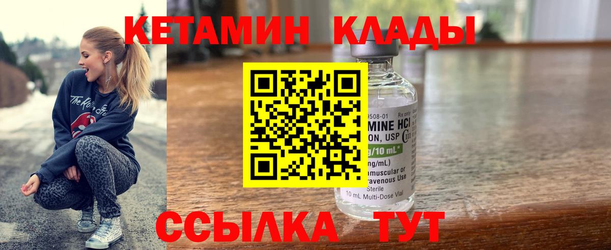 Муравленко  КЕТАМИН ketamine  ссылка на мегу ссылка  Вход с VPN 