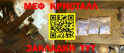 меф Балашиха