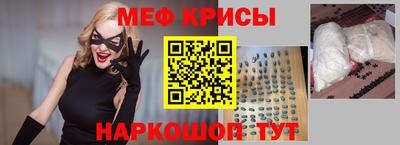 меф Балашиха