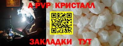 ALPHA PVP Заводоуковск