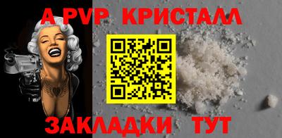 ALPHA PVP Заводоуковск
