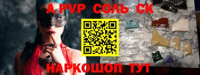 ALPHA PVP Заводоуковск
