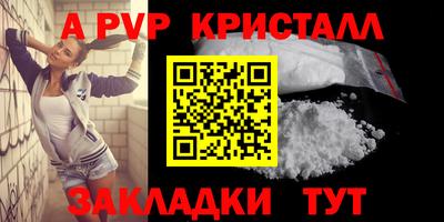 спайс Жуковский