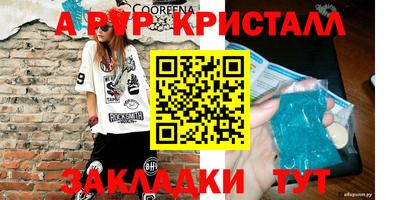 ALPHA PVP Заводоуковск