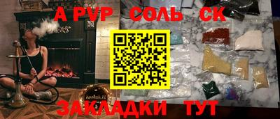 спайс Жуковский