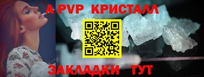 ALPHA PVP Заводоуковск