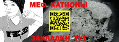 меф Балашиха