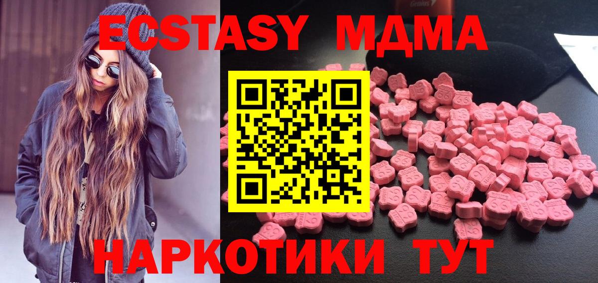 МДМА Molly Муравленко