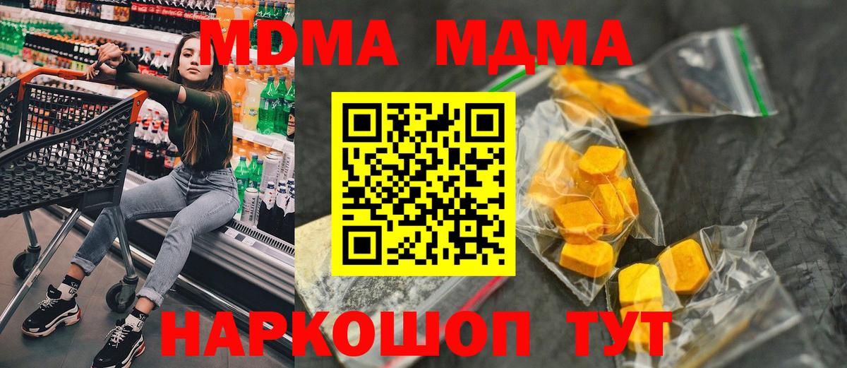 Муравленко  МДМА crystal  MDMA Molly  Вход с VPN 