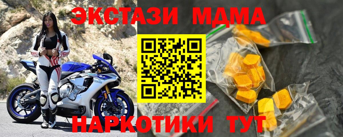 МДМА кристаллы  Муравленко  MDMA  МДМА Molly 