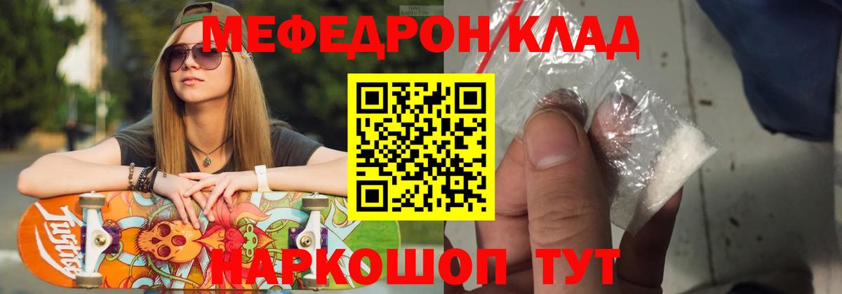 МЕФ  МЕФ  Вход с VPN  Муравленко  Меф VHQ 
