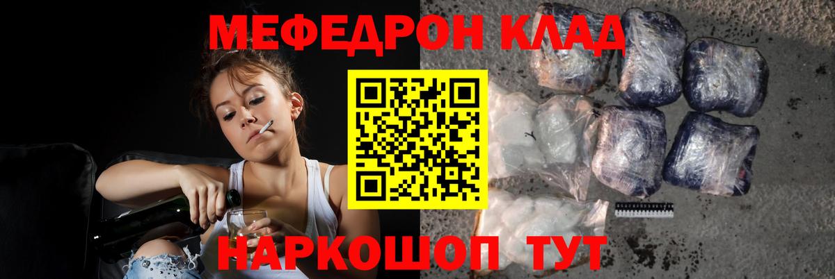 МЕФ кристаллы Муравленко