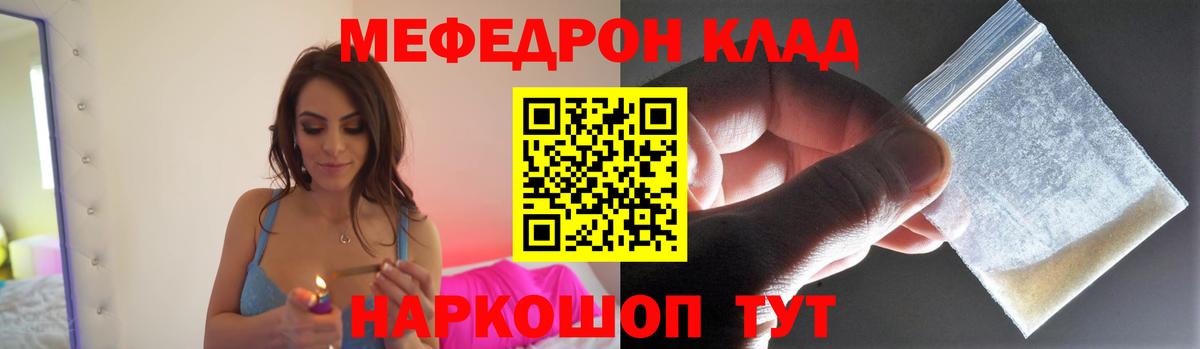 mega рабочий сайт  Меф  Муравленко  Меф  МЯУ-МЯУ мука 