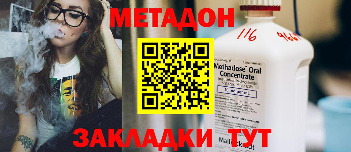 кракен ТОР  Вход с VPN  Муравленко  Метадон белоснежный 