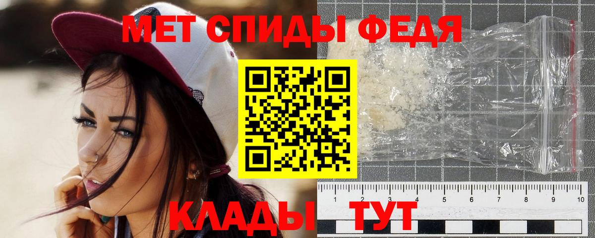 Первитин пудра Муравленко