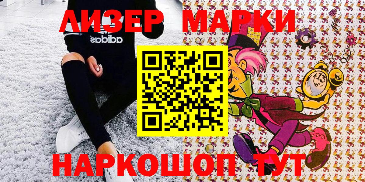 Марки NBOMe 1,5мг Муравленко